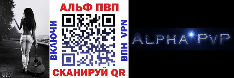 APVP Соль  МЕГА вход  Наволоки 