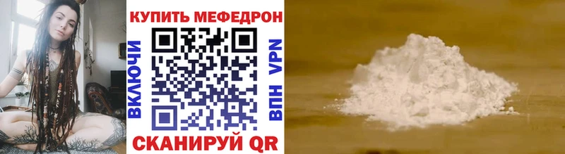 Мефедрон  Наволоки