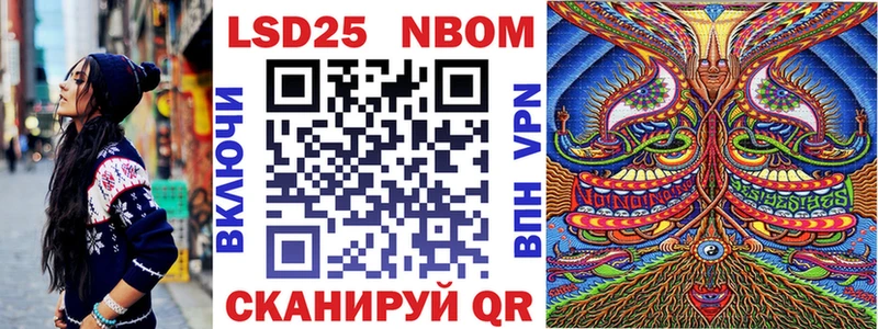 Марки 25I-NBOMe 1500мкг  Наволоки 